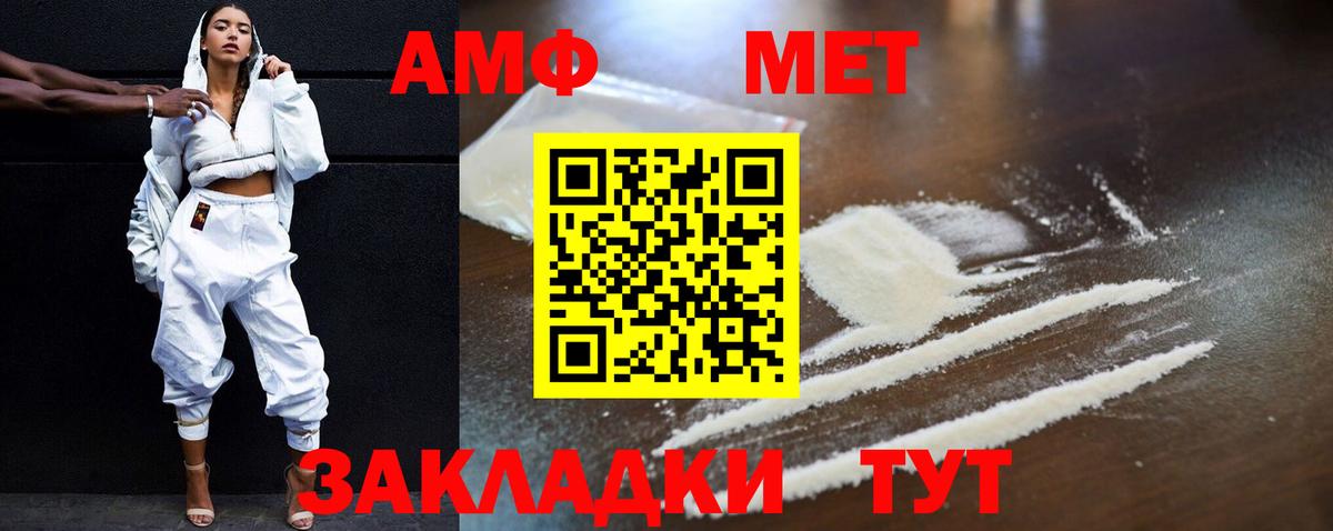 АМФ 98% Семилуки