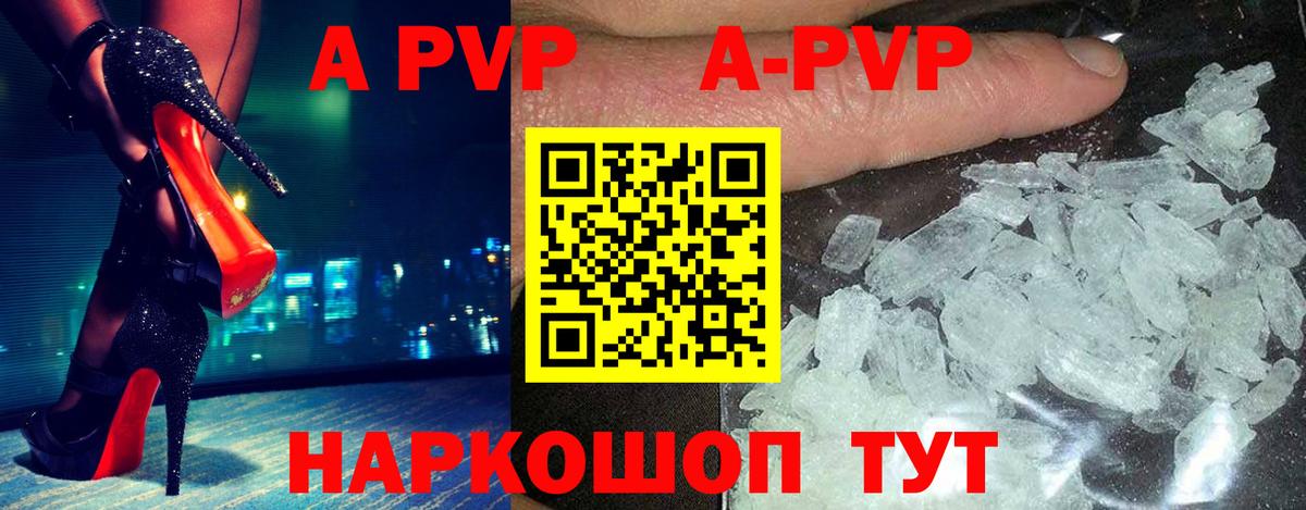 APVP VHQ Семилуки