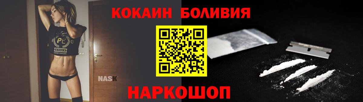 Кокаин Колумбийский Семилуки