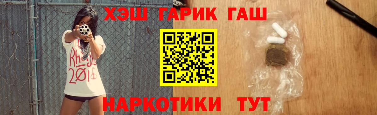 ГАШ hashish  ГАШ  Вход с VPN  Семилуки  Гашиш ice o lator 