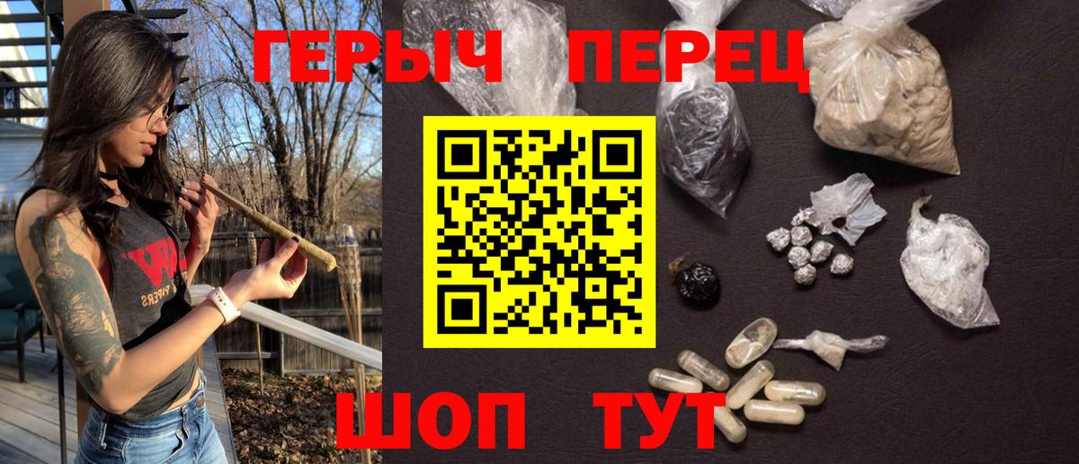 Героин гречка  Героин  Семилуки  Вход с VPN 