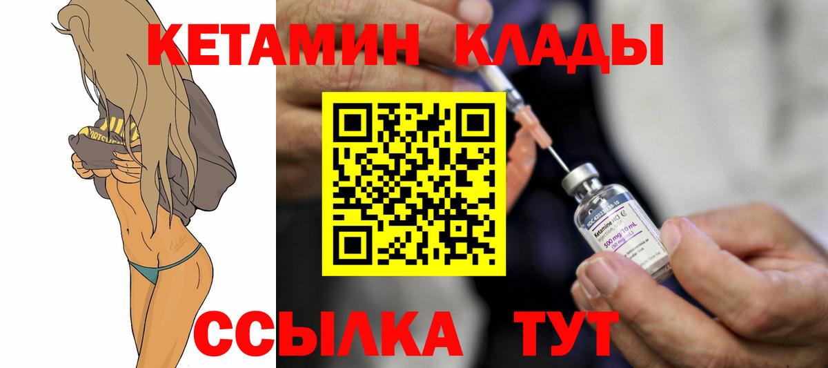 Кетамин ketamine  КЕТАМИН VHQ  Семилуки  Вход с VPN 