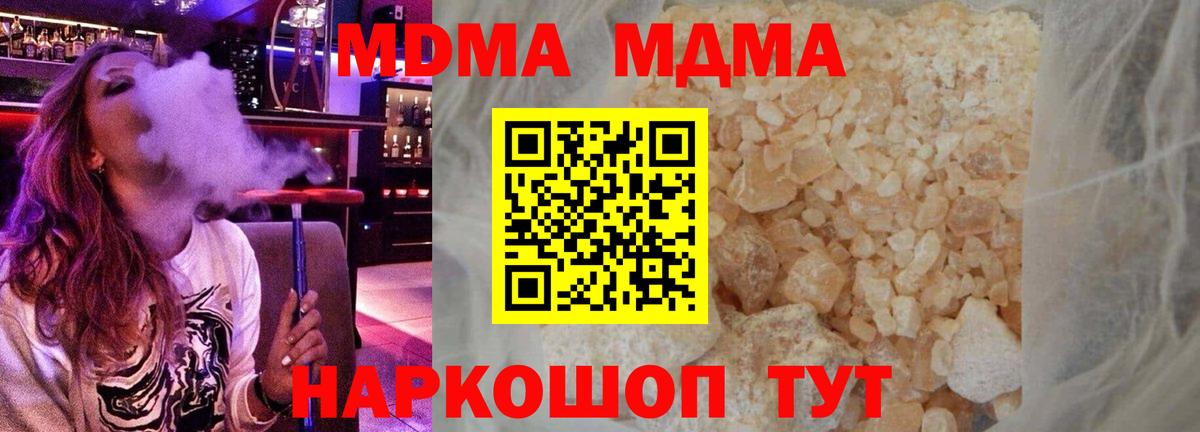 MDMA  МДМА crystal  Семилуки  Вход с VPN  МДМА VHQ 