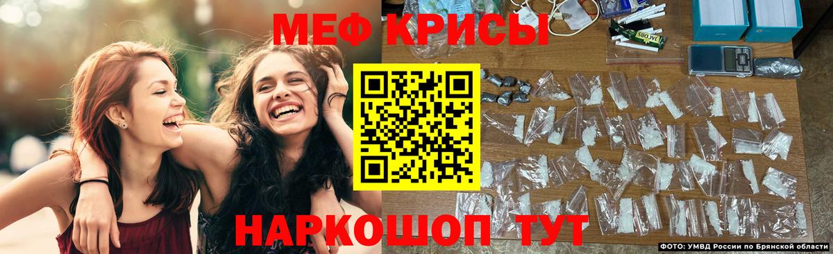 Мефедрон кристаллы Семилуки