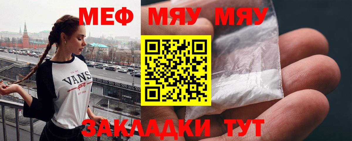 Семилуки  Меф 4 MMC  Мефедрон mephedrone  Мефедрон  Вход с VPN 