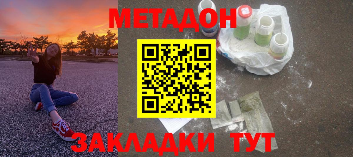 Семилуки  Метадон мёд  Метадон methadone  Вход с VPN 