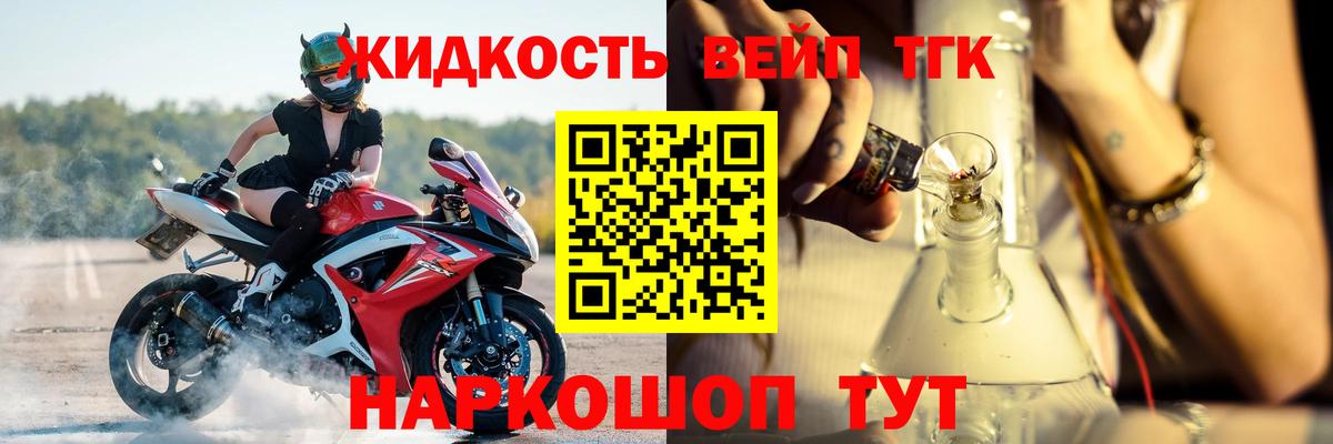 ТГК вейп  цены наркотик  Семилуки  Вход с VPN  Дистиллят ТГК THC oil 