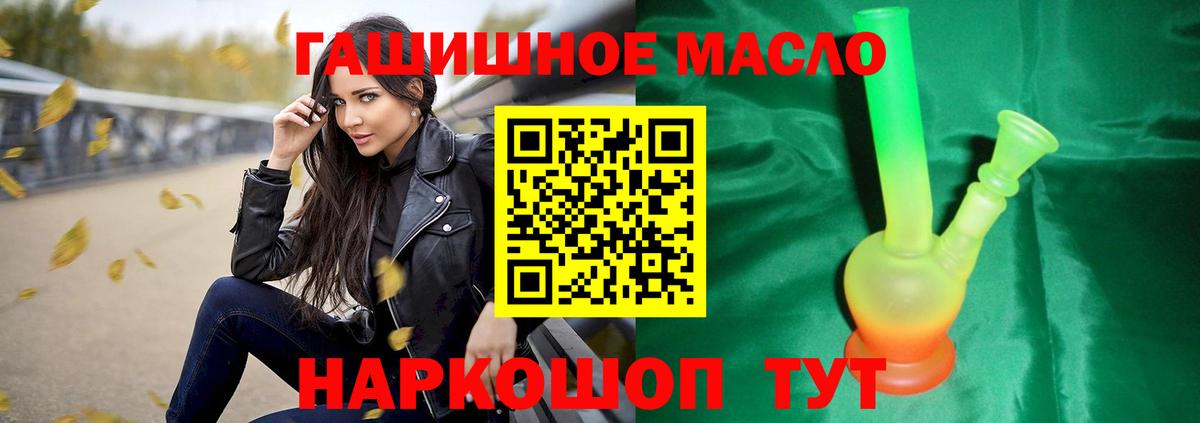 ТГК вейп Семилуки