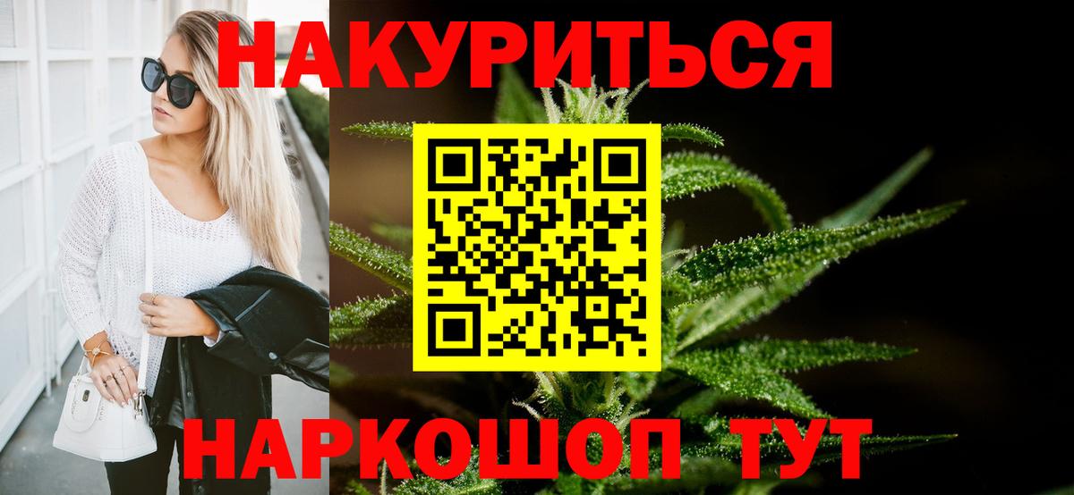 Марихуана Bruce Banner Семилуки